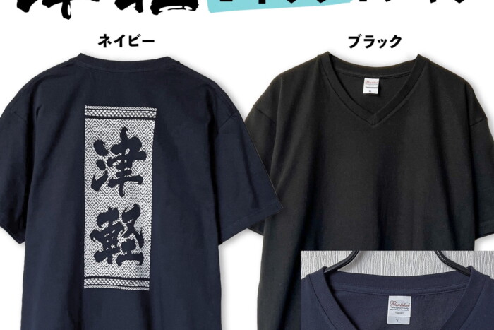 Ｖネック津軽Tシャツ