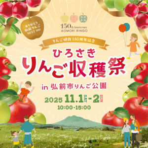収穫祭インスタ用①